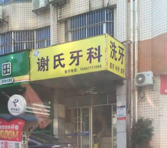 南宁种植牙价位表2025新版全网发布(2025南宁种植牙参考价为：18605元)