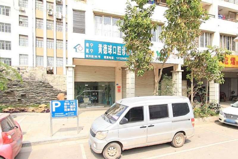 南宁种植牙价位表2025新版全网发布(2025南宁种植牙参考价为：18605元)