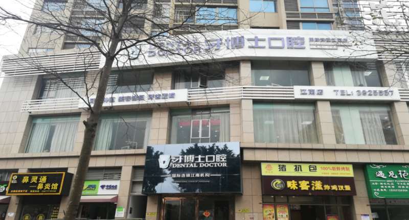 南宁覃华荣口腔整形收费价格表，正颌：2336\牙齿种植：3301起