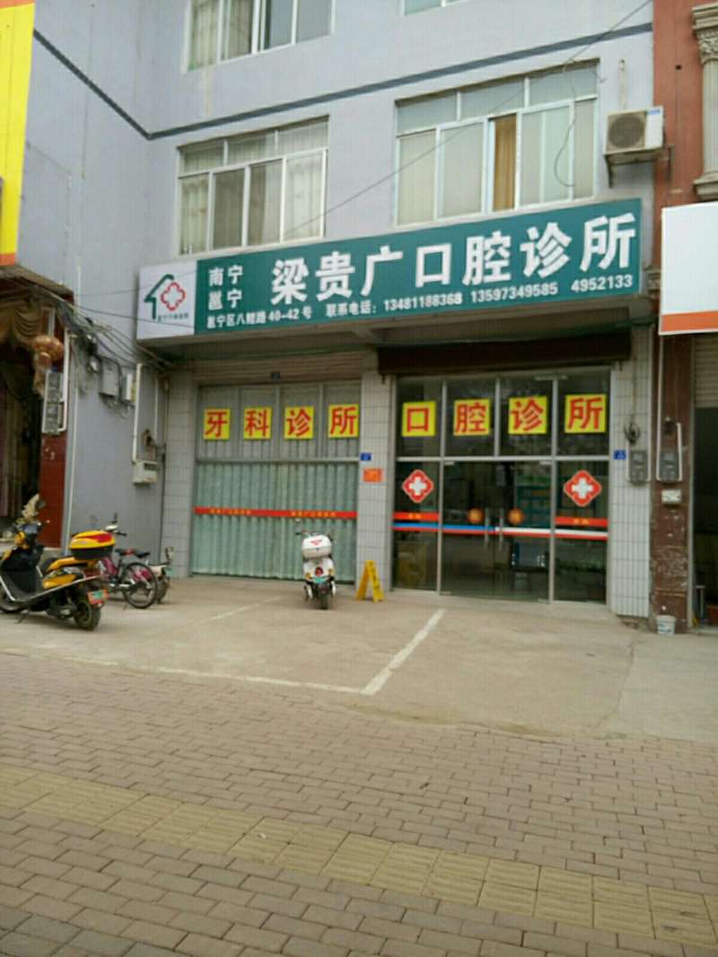 南宁超声波洗牙价格表线上公布(2025南宁超声波洗牙参考价为：17703元)