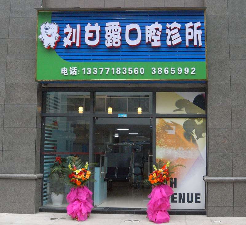 南宁种植牙费用是多少呐(2024南宁种植牙参考价为：18695元)