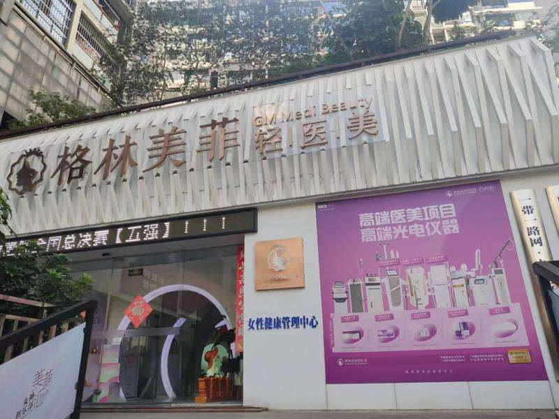 南宁广西爱思特整形外科医院美体塑形收费价格表，中医减肥：2497\直腿术：1626起