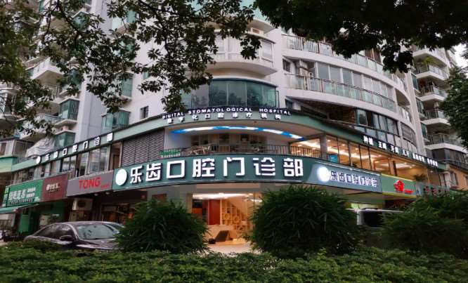 南宁覃华荣口腔整形收费价格表，正颌：2336\牙齿种植：3301起