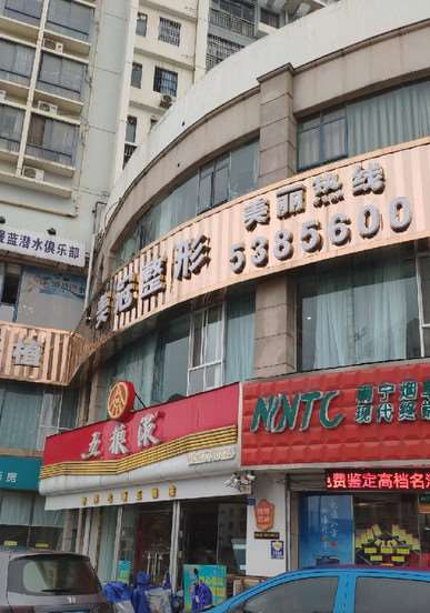 南宁韩美鼻部整形收费价目表，延长鼻小柱：4592\肥厚鼻尖鼻翼矫正术：4095起