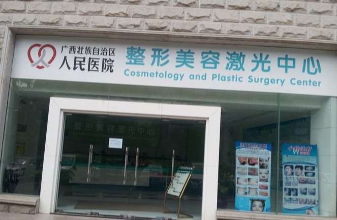 南宁奢梵医疗美容私密整形收费价目表，阴蒂缩小：2144\阴蒂暴露：2795起
