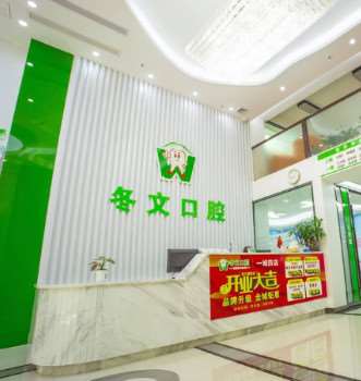 梧州牙齿矫正费用是多少呐(2024梧州牙齿矫正参考价为：18307元)