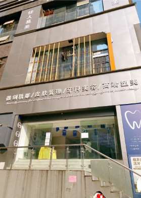 贵阳佳易美私密整形收费价格表，阴蒂缩小：2075\小阴唇整形术：3994起