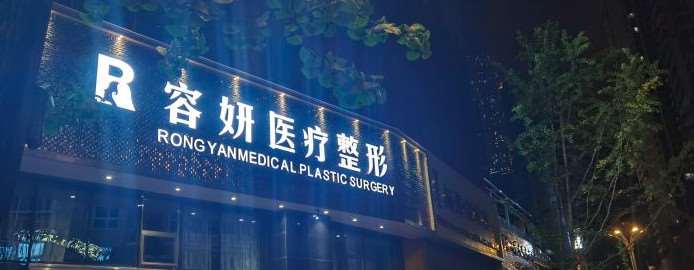 贵阳眼修复整形价格表线上公布(2025贵阳眼修复整形参考价为：4479元)