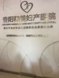贵阳皮肤美容收费价格表，去纹身：1615\祛疤：2727起