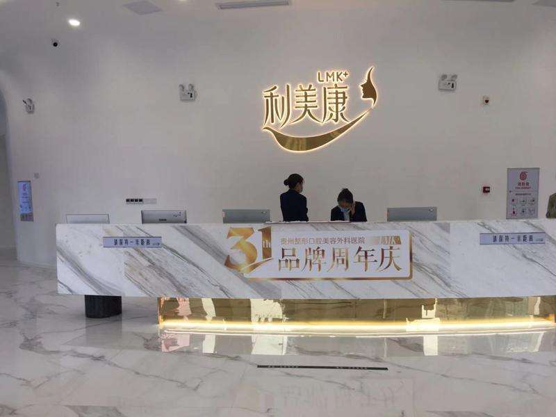 贵阳美贝尔美体塑形收费价格表，减肥：4052\腹壁成形：2222起