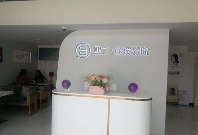 贵阳皮肤美容收费价格表，去纹身：1615\祛疤：2727起