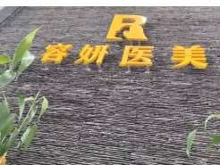 贵阳美瞳线价格表线上公布(2025贵阳美瞳线参考价为：4397元)