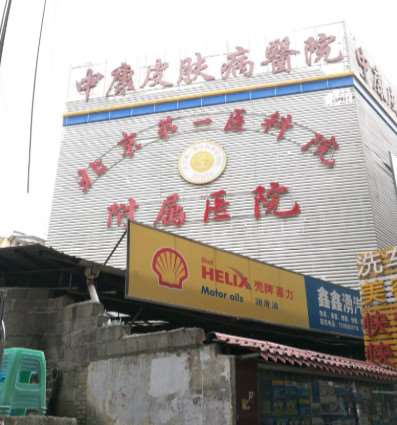 贵阳毛发美容收费价目表，脱毛：3709\脱发际线：2204起