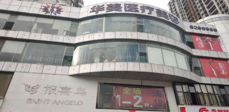 六盘水鼻部整形收费价目表，延长鼻小柱：4405\肥厚鼻尖鼻翼矫正术：4119起