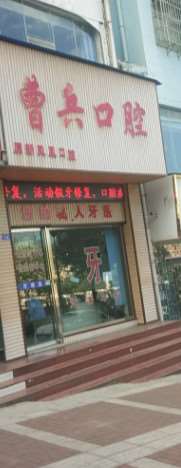 六盘水牙齿综合价格在线公布(2025六盘水牙齿综合参考价为：743元)