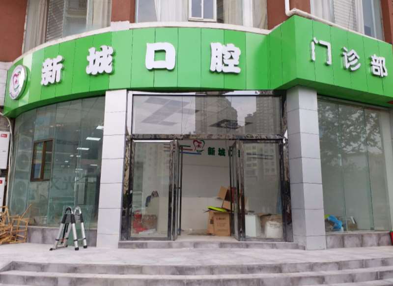 六盘水洗牙价格表线上公布(2024六盘水洗牙参考价为：2087元)