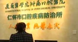 遵义口腔预防保健费用是多少呐(2024遵义口腔预防保健参考价为：6692元)