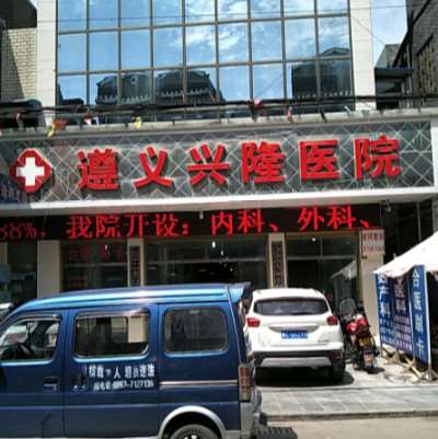 遵义鼻部整形收费价目表，肥厚鼻尖鼻翼矫正术：1289\短鼻矫正：1504起