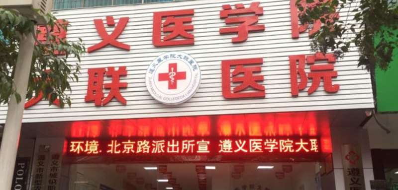 遵义利美康美容鼻部整形收费价目表，蒜头鼻治疗：1905\鼻翼：3589起