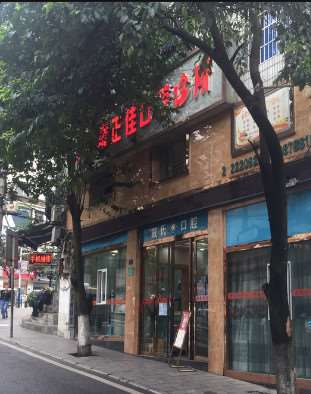 遵义蓝天口腔整形收费价格表，牙贴面：338\洗牙：3126起
