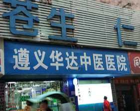 遵义医学院大联鼻部整形收费价格表，隆鼻整形：4146\鼻修复整形：3119起