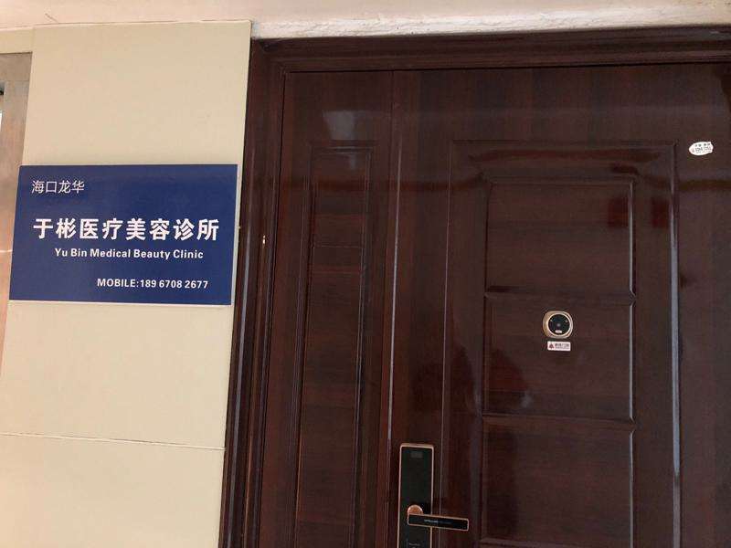 海口眼部整形收费价目表，眼睑松弛修复：222\消除肿眼泡失败修复：288起