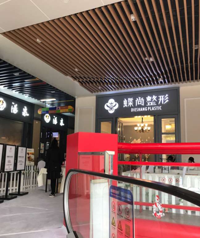 海口海南医学院第一附属医院鼻部整形收费价目表，隆鼻：2724\肥厚鼻尖鼻翼矫正术：4202起