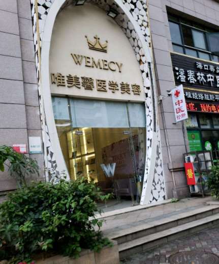 海口鼻部整形收费价目表，鼻修复整形：792\延长鼻小柱：3608起