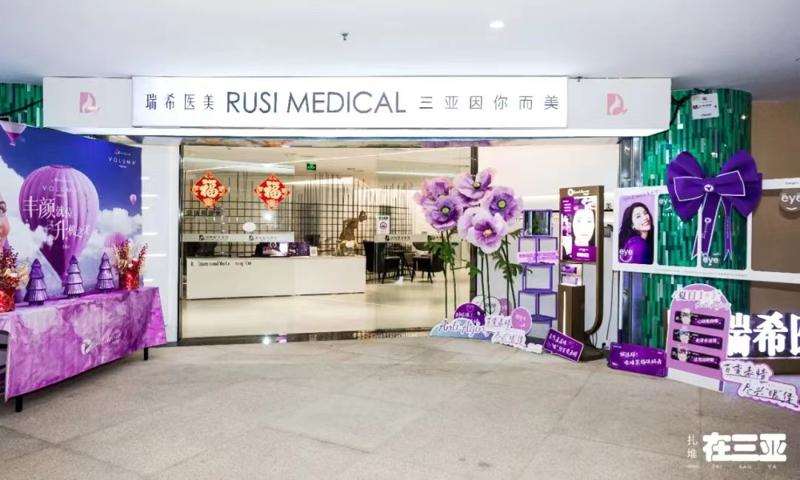 三亚维多利亚眼部整形收费价格表，做卧蚕失败修复：3392\重睑术：4565起