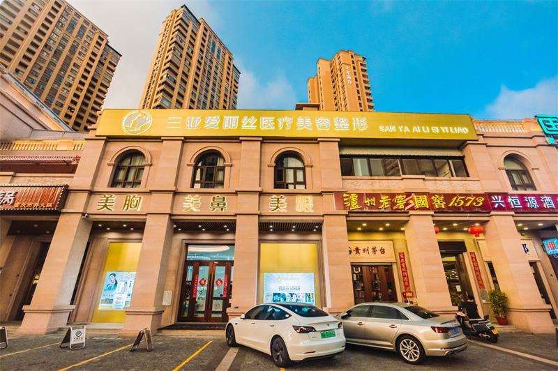 三亚眼部多项报价多少钱合适(2025三亚眼部多项参考价为：4064元)