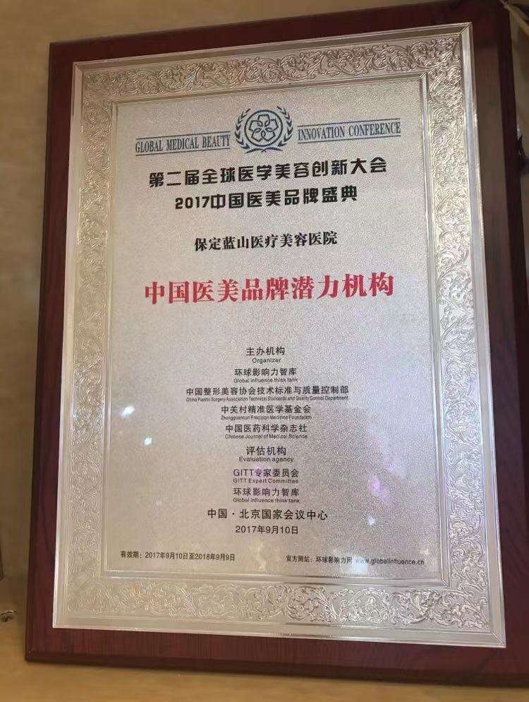 保定美体塑形收费价目表，瘦肩：4292\脐再造术：3036起