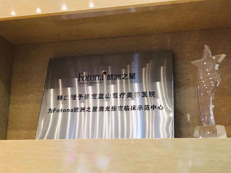 保定美体塑形收费价目表，瘦肩膀：3030\瘦大腿：2895起