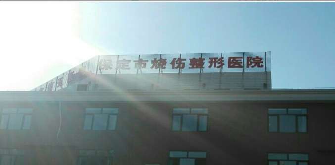 保定鼻部整形收费价格表，肥厚鼻尖鼻翼矫正术：2402\朝天鼻矫正：3384起