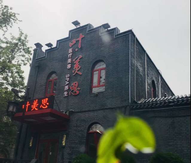 保定市第五眼部整形收费价格表，眼袋失败修复：3219\下眼睑下至：1447起