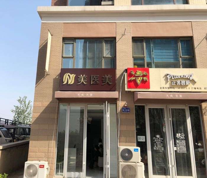 沧州鼻部整形收费价目表，延长鼻小柱：1320\朝天鼻矫正：888起