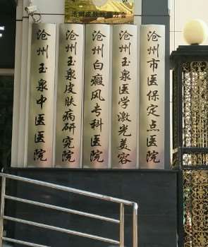 沧州皮肤管理费用2025明细查看(2025沧州皮肤管理参考价为：21195元)