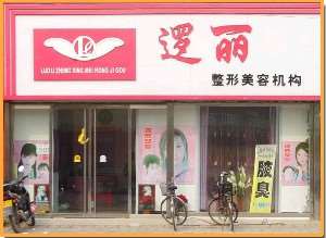 沧州鼻部整形收费价目表，延长鼻小柱：1320\朝天鼻矫正：888起
