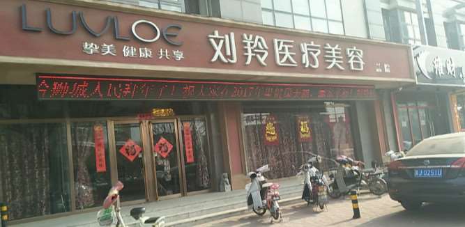 沧州眼部整形收费价格表，眼皮下垂矫正：3300\眼角修复手术：3873起