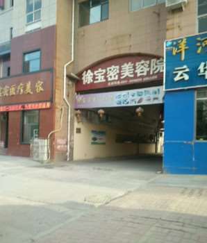 沧州鼻部整形收费价目表，延长鼻小柱：1320\朝天鼻矫正：888起