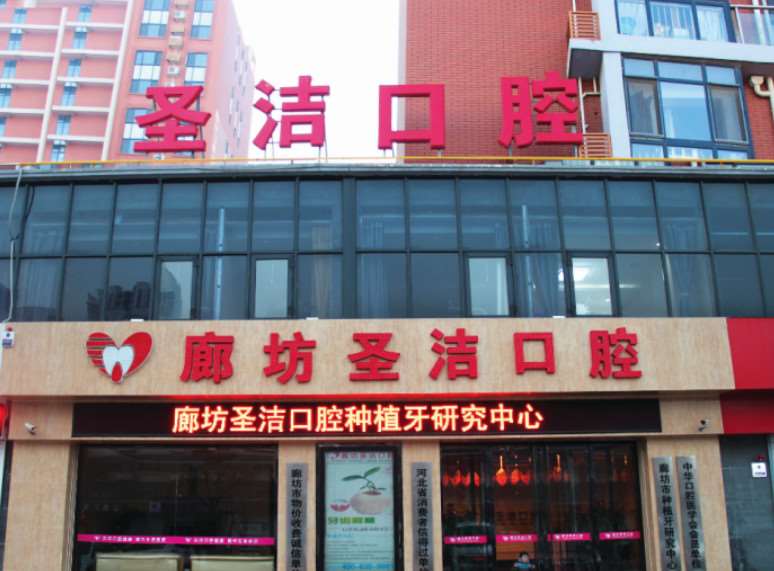 廊坊牙齿治疗优惠价格均价公布(2024廊坊牙齿治疗参考价为：1713元)