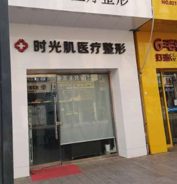 廊坊美尚医疗美容眼部整形收费价格表，眼角提升：1721\眼袋失败修复：2515起