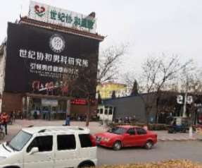 廊坊蝶高医疗美容眼部整形收费价目表，眼修复：2764\眼皮下垂矫正：2972起