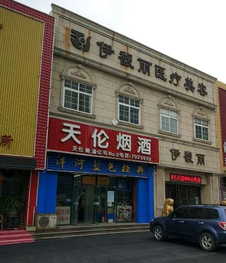 秦皇岛眼部整形收费价目表，眼睑松弛修复：3491\眼睑内翻矫正：2266起