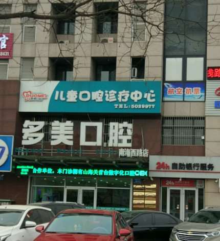 秦皇岛口腔整形收费价目表，种植牙：1812\正颌：845起