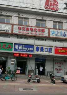 秦皇岛口腔整形收费价目表，种植牙：1812\正颌：845起