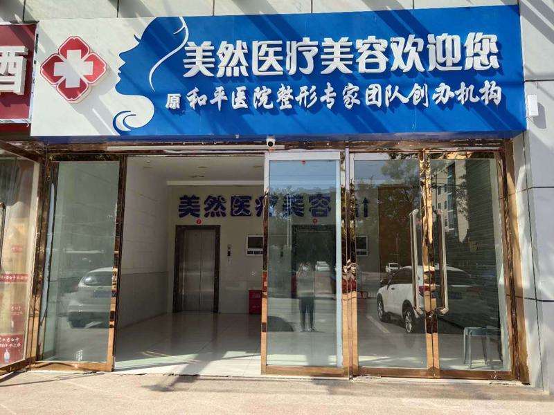 石家庄美体塑形收费价目表，注射塑形：2047\溶脂瘦背：3246起
