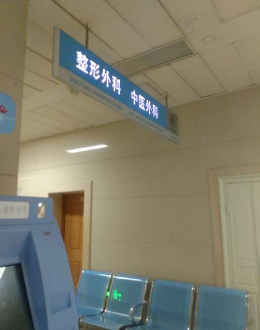 石家庄面部轮廓收费价目表，下巴：3852\上下颚：3856起