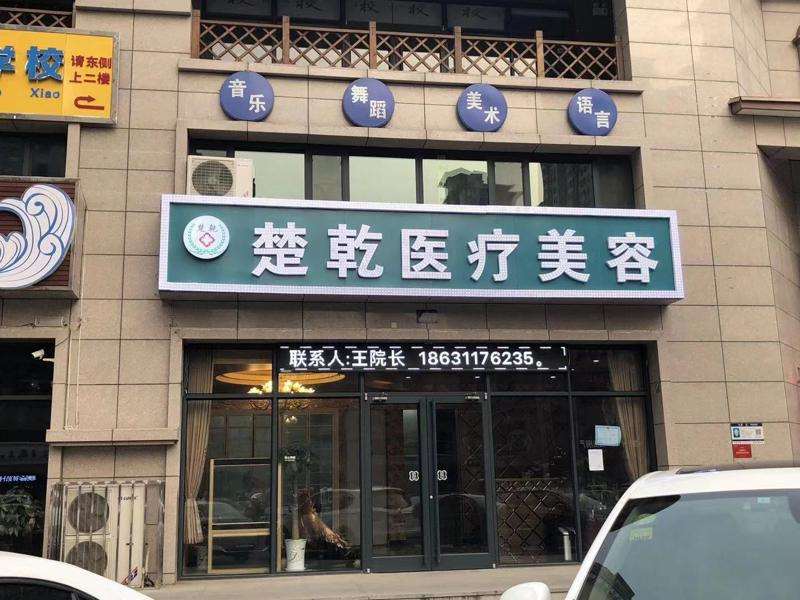 石家庄凤凰医院鼻部整形收费价格表，隆鼻整形：379\鼻修复整形：1055起