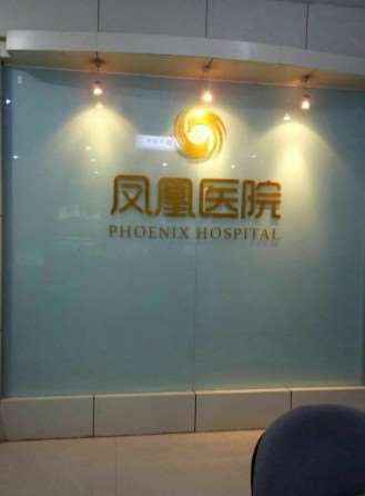 石家庄苏亚美联臣眼部整形收费价格表，眼皮下垂矫正：157\眼睑松弛修复：3884起
