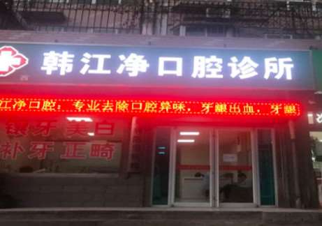 石家庄口腔正畸报价多少钱合适(2025石家庄口腔正畸参考价为：18965元)